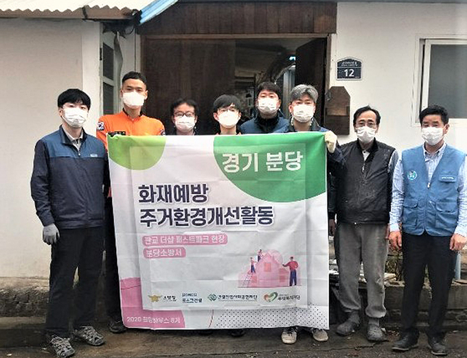 분당소방서는 취약계층 화재예방 주거환경 개선사업을 펼치고 있다. (사진=분당소방서 제공)