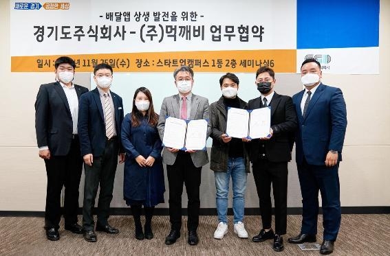 경기도주식회사-(주)먹깨비 배달앱 상생 발전을 위한 업무협약식 (사진 = 경기도 제공)