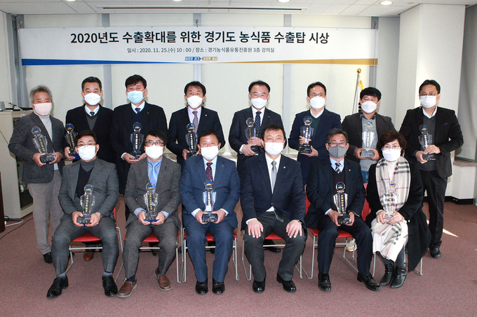 '경기농식품 수출탑 대상'에 참석한 농식품 생산자단체와 수출업체, 경기도관계자들이 기념촬영을 하고 있다(사진=경기도 제공)