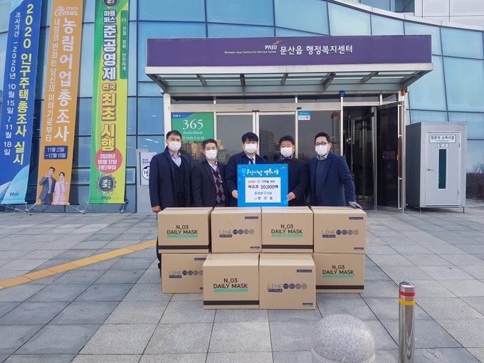 중앙교육문화재단이 문산읍에 마스크를 기증하고 있다. (사진=파주시 제공)