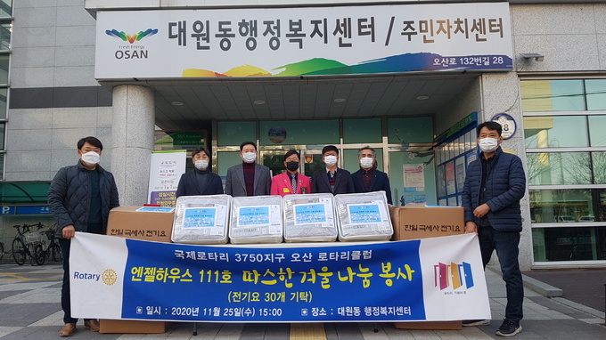 오산로타리클럽은 동절기를 맞아 더불어 사는 행복 나눔 실천을 위해 따뜻한 겨울나기 전기요 30개를 오산시 대원동행정복지센터에 기탁했다.(사진=오산로타리클럽 제공)