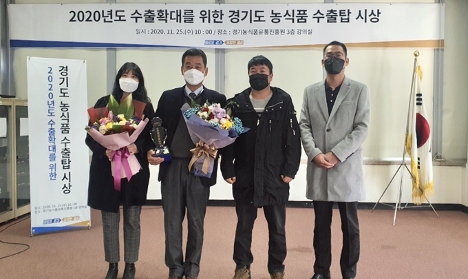 남양주시배협의회가 지난 25일 경기 농식품유통진흥원에서 열린 2020년 경기도 농식품 수출탑 시상식에서 ‘80만 달러 수출탑’을 수상했다. (사진=남양주시 제공)