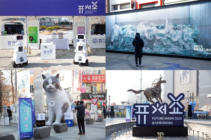 ‘퓨처쇼2020’의 모습(사진=경기도 제공)