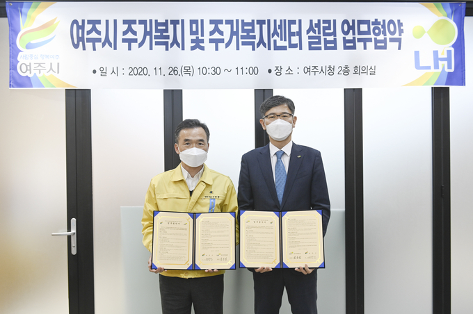 이항진 여주시장(왼쪽)과 김요섭 LH 경기지역본부장(오른쪽)이 여주시 주거복지 및 주거복지센터 설립 업무협약을 체결한 후 기념촬영을 하고 있다. (사진=LH 경기지역본부)