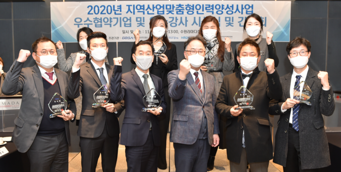 26일 수원 라마다호텔에서 열린 ‘2020년 지역·산업맞춤형인력양성사업 우수 협약기업 시상식 및 간담회’에서 (첫번째줄 왼쪽 4번째) 권순정 경과원 경제부문 상임이사를 비롯한 우수 협약기관 관계자 및 강사들이 감사패를 들고 기념촬영을 하고 있다. (사진= 경과원)