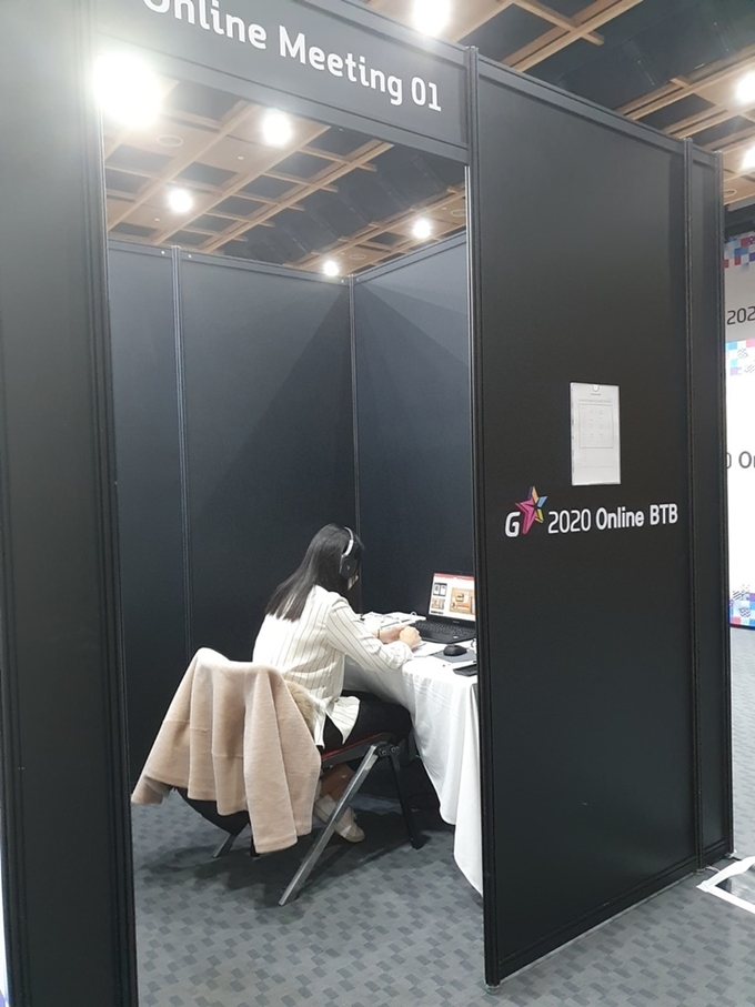 '지스타 2020' 비즈니스 미팅 (사진= 경기도)