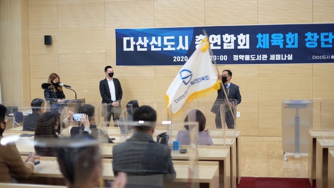 남양주시 다산신도시 총연합회는 다산신도시의 여가생활 및 사회체육을 지원하는 다산신도시 체육회가 지난 26일 다산신도시 정약용 도서관에서 7개 단체 임·회원과 함께 발대식을 갖고 공식 출범했다고 27일 밝혔다.(사진=다산신도시 총연합회 제공)