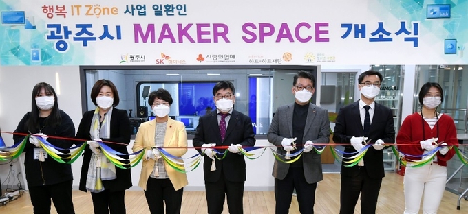 광주시 신동헌 (가운데)시장, SK하이닉스 박용근 부사장, 경기사회복지공동모금회 최은숙 사무처장, (사)하트하트재단 윤주희 사무총장, 임일혁 광주시의회 의장, 광주시청소년수련관 조계형 관장 등이 참석한 가운데 지역 최초로 조성된 ‘광주시 메이커스페이스’공간에서 켓팅식을 하고 있다.(사진= 광주시 제공)