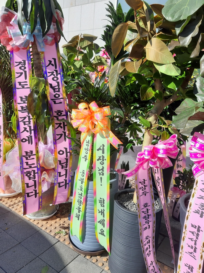 조광한 시장을 응원하는 문구가 있는 회분들(사진=이화우 기자)
