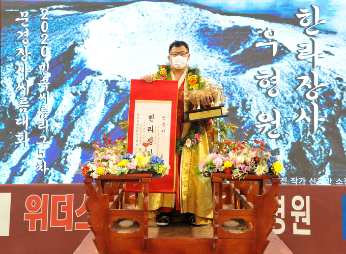 29일 경북 문경시 문경실내체육관에서 열린 위더스제약 2020 민속씨름리그 5차 문경장사씨름대회에서 한라장사(105㎏급)에 등극한 우형원(용인백옥쌀)이 꽃가마를 타고 기념사진을 찍고 있다. (사진=대한씨름협회 제공)