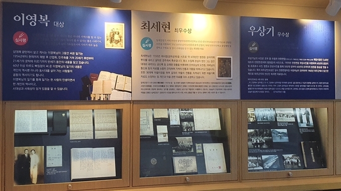 파주시민들이 보관하고 있던 자료들이 발굴되어 전시되고 있다. (사진=파주시 제공)