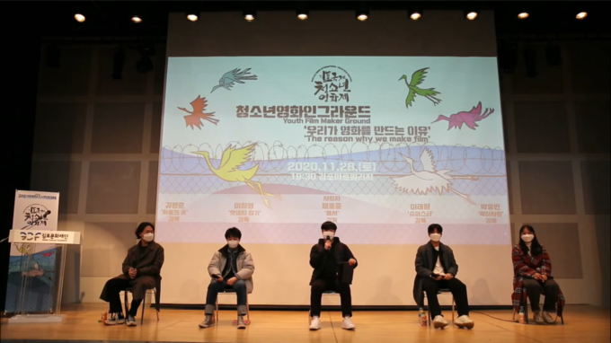 청소년영화인 그라운드 사전행사가 김포아트빌리지에서 열리고 있다. (사진=국제청소년조직위원회 제공)