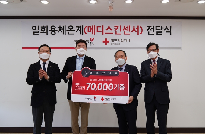 30일 국제약품㈜이 대한적십자사 경기도지사에 일회용 체온계 7만개를 전달하고 있다. 좌측부터 국제약품 대표이사 안재만, 남태훈, 경기적십자 회장 윤신일, 사무처장 홍두화.