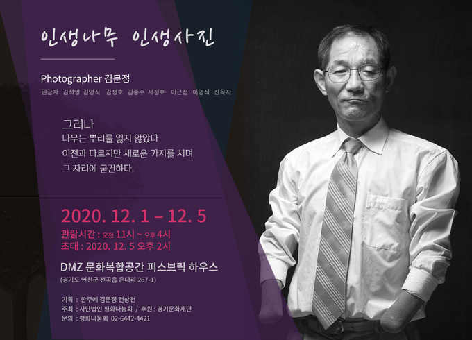 (사진=경기문화재단 제공)