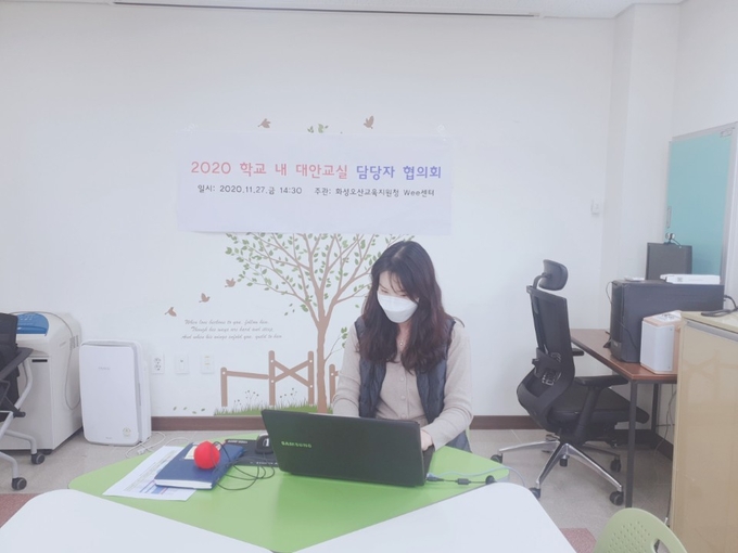 학교 내 대안교실 담당자 온라인 협의회 진행 사진. (사진=화성오산교육지원청 제공)