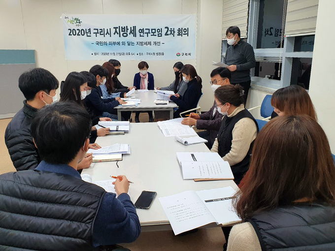 구리시는 지난 27일 시청 별관 민원상담실에서 ‘2020년 2차 지방세 연구모임’을 갖고 사례를 통한 취득세 특례제도 개선 방안을 모색하고 있다. (사진=구리시 제공)