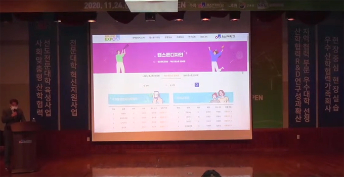 오산대학교가 캡스톤디자인(Capstone Design) 우수성과 전시 및 경진대회를 온라인 플랫폼을 구축하여 비대면으로 개최했다(사진=오산대학교 제공)