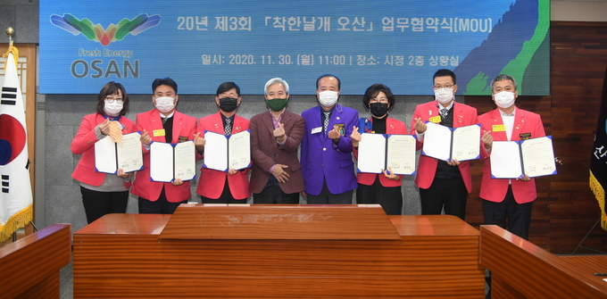 오산시는 관내 로타리클럽 6개소와 ‘2020년 제3회 착한날개 오산 업무 협약식’을 가졌다.(사진=오산시 제공)