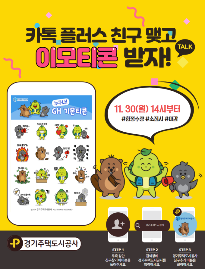 이미지 = GH제공