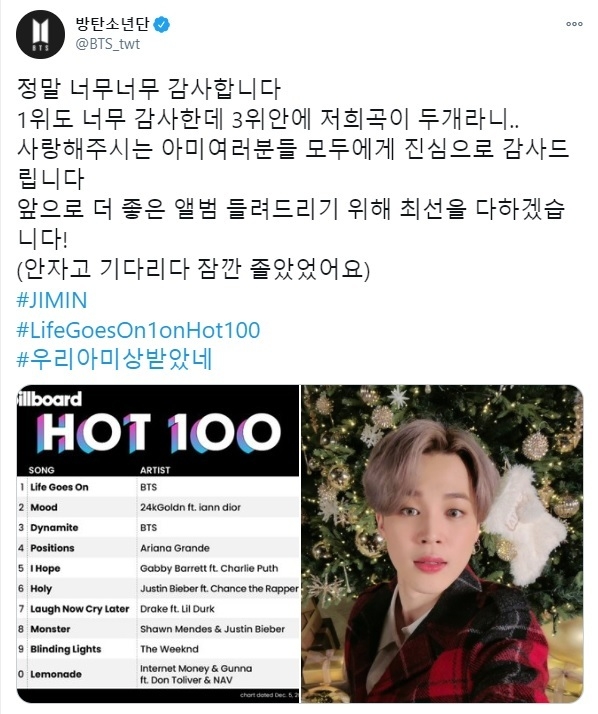 (이미지=방탄소년단 트위터 캡처)