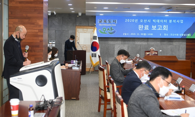 오산시가 국내 최초로 인공지능(AI) 알고리즘을 활용한 빅데이터 분석을 통해 도시내 11개 정주성 개선 가능지역을 도출했다. 사진은 빅데이터 보고회. (사진=오산시 제공)