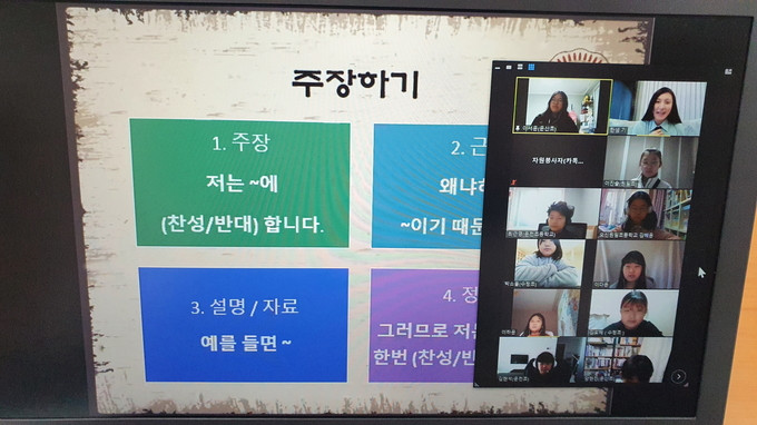오산시는 지난달 28일 온라인으로 진행된 ‘오산시 토론 캠프’에서 130여명의 초‧중‧고 학생들이 참여한 토론회를 개최했다(사진=오산시 제공)