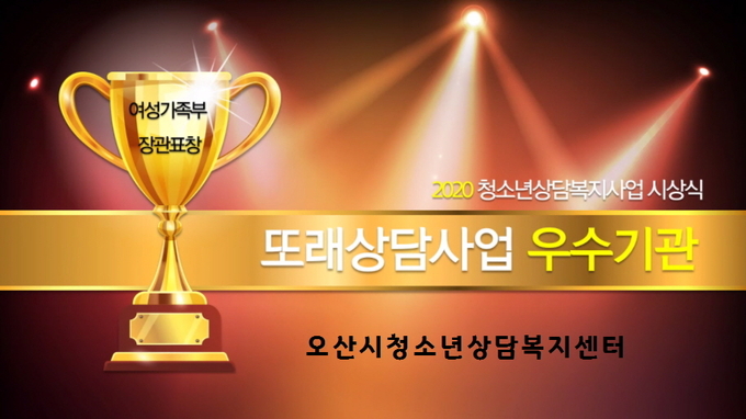 우수운영기관 장관 표창이미지(사진=오산시 제공)
