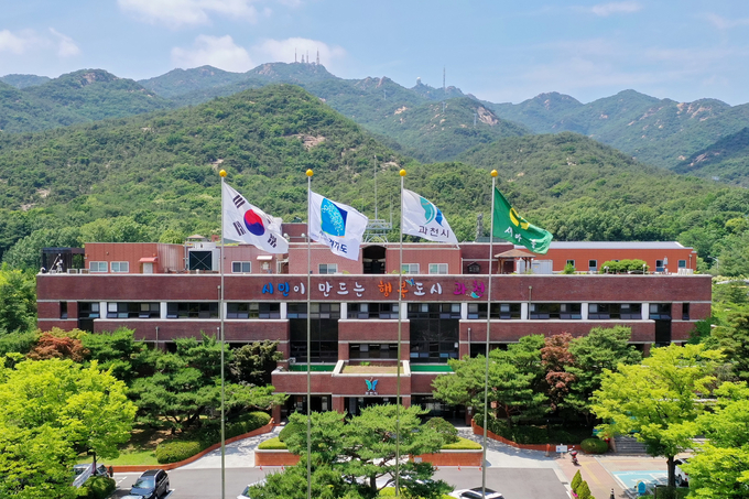 과천시청 전경. (사진=과천시 제공)