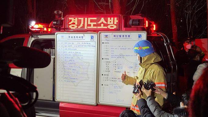 1일 군포시 산본동 백두한양아파트 화재 현장에서 소방관계자가 브리핑하고 있다. (사진=신연경 기자)