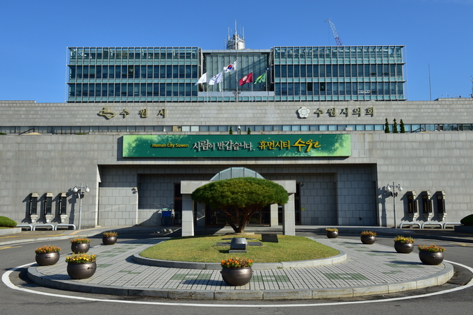 수원시청 청사. (사진=수원시 제공)
