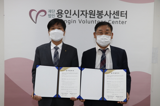 용인시자원봉사센터와 농협중앙회 용인시지부의 업무협약 체결 모습. (사진=용인시자원봉사센터 제공)