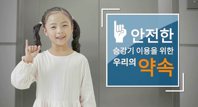 구리시, 승강기 안전사고 예방 활동 캠페인 적극 홍보를 전개한다. (사진=구리시 제공)