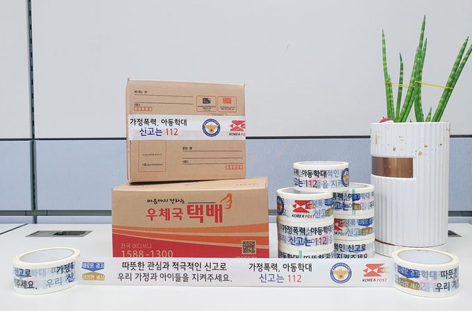 가정폭력·아동학대 홍보 문구가 기재된 포장 테이프 (사진=경인지방우정청)