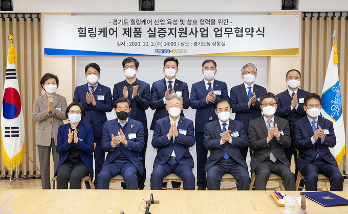 2일 오후 경기도청 신관2층 상황실에서 이재명 경기도지사, 윤화섭 안산시장, 박윤국 포천시장, 김현삼, 이원웅, 최종현 도의원 및 한균태 경희대학교총장, 이상조 차의과학대학교 연구부총장, 김난희 고려대학교 안산병원 연구부원장 및 관계자들이 참석한 가운데 힐링케어 제품 실증지원사업 업무협약식이 열린후 단체기념촬영을 하고있다. (사진= 경기도 제공)