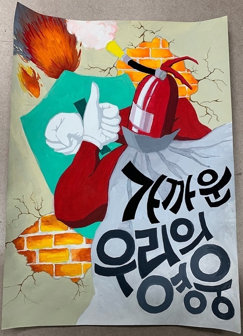 오산소방서는 제73회 불조심 강조의 달을 맞아 실시한 어린이 불조심 포스터 공모전 우수작품. (사진=오산소방서 제공)