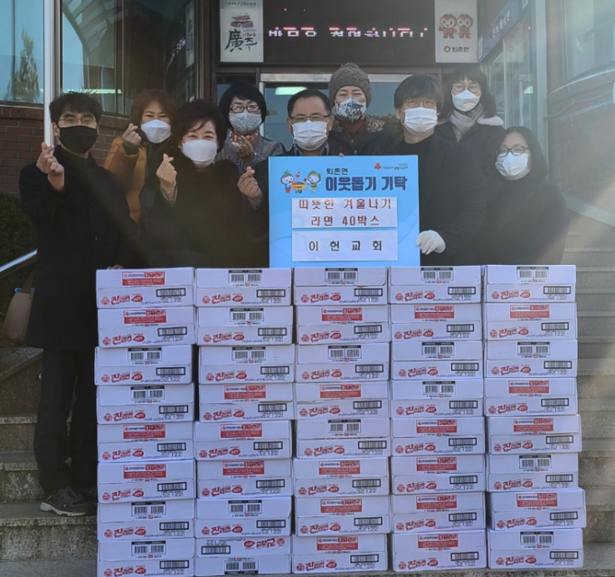 광주시 퇴촌면에 소재한 이헌교회 박승문 담임목사와 신도등이 퇴촌면을 방문해 박명준 면장에게 소외계층에게 전달해 달라며 라면 40박스를 전달했다. (사진=광주시 제공)