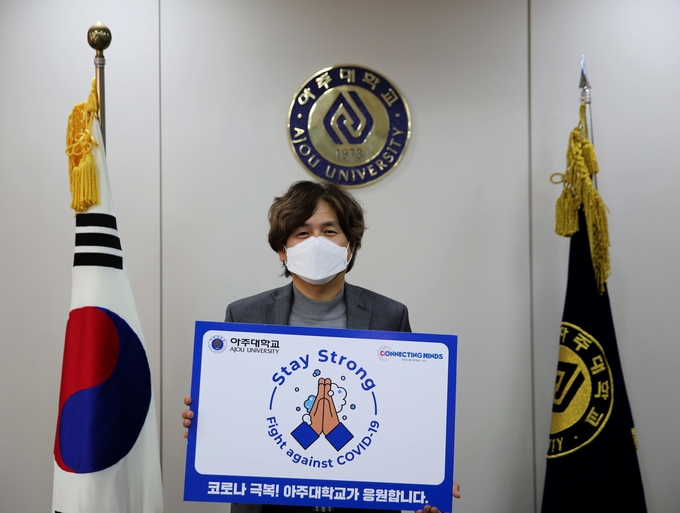 지난 3월 외교부가 시작한 ‘스테이 스트롱(Stay Strong) 캠페인’에 참여하고 있는 박형주 아주대 총장. (사진=아주대 제공)