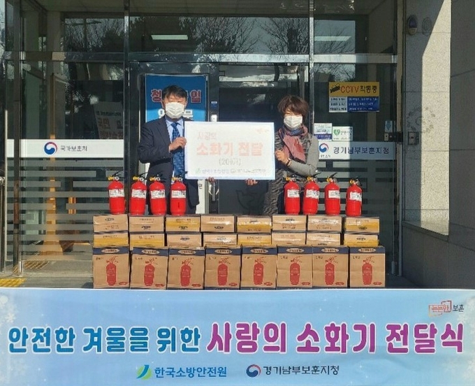 3일 경기남부보훈지청이 한국소방안전원과 함께 소화기 전달식을 진행했다. (사진=경기남부보훈지청 제공)