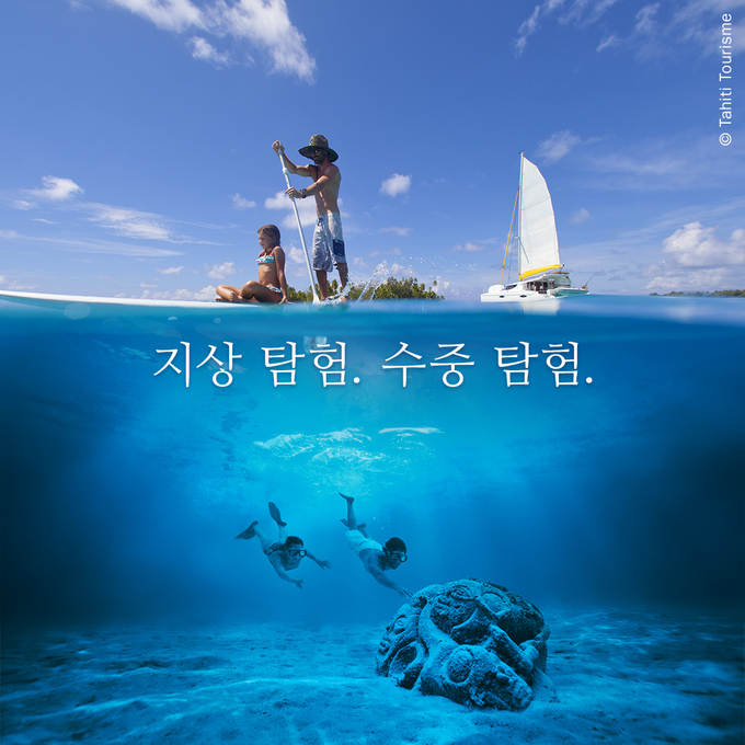 타히티에서의 수중체험 / 사진=허니문리조트 제공