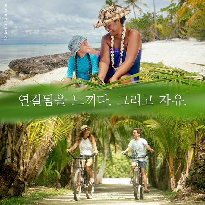 타이티관광청이 '세상과 다시 연결되다' 캠페인을 진행하고 있다. / 사진=허니문리조트 제공