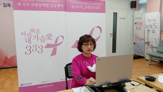 오산시 보건소는 여성시민을 대상으로 온라인 화상회의 시스템을 이용해 ‘핑크투어 유방건강강좌’를 운영했다.(사진=오산시 제공)