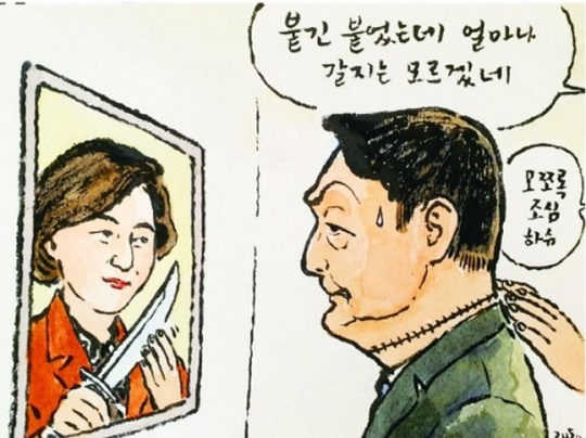 경기신문 12월 3일자 1면 '박재동의 손바닥아트'