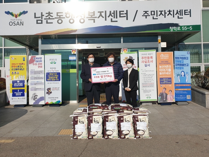 남촌동자연보호협의회 회장이 최근 출산한 자녀 김지안 양의 첫 돌을 기념해 자녀 이름으로 백미(10kg) 37포를 후원했다(사진=남촌동행정복지센터 제공)