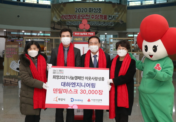 사랑의 온도탑 제막식. (사진=화성시 제공)