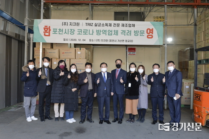 박윤국 포천시장이 ㈜지크린을 방문헤 기업 애로를 청취하고 기념촬영하고 있다. (사진=포천시 제공)