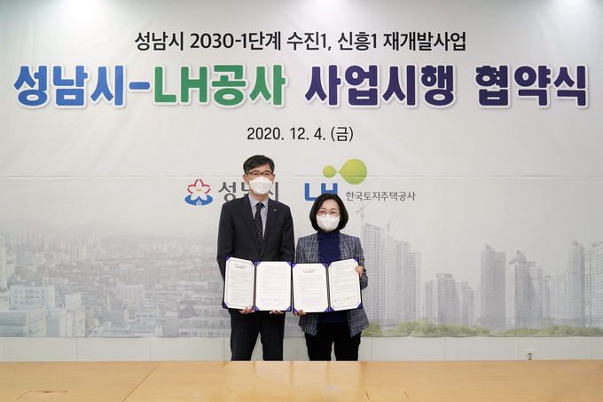 (사진=LH 경기지역본부)