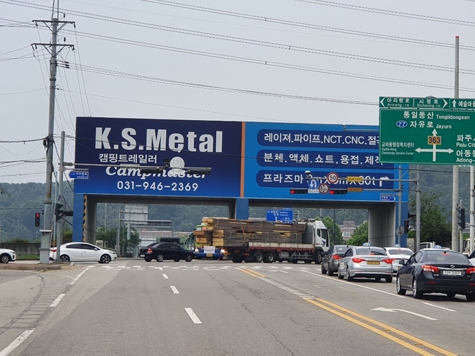 교통흐름에 방해를 초래했던 문산제일고 앞 방호벽의 철거전 모습 (사진=파주시 제공)