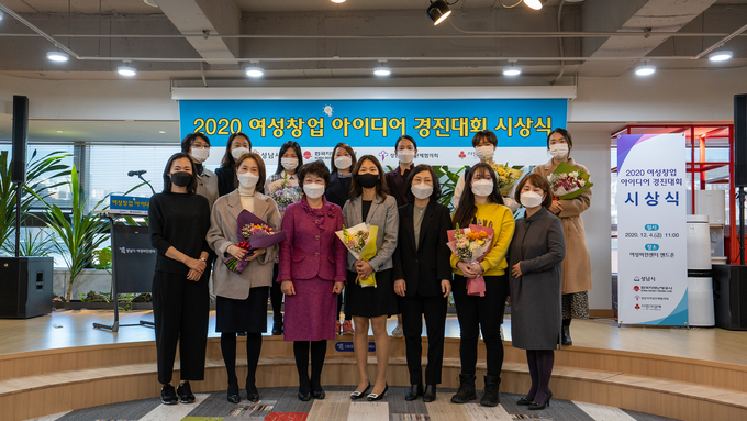 성남시 여성창업 아이디어 경진대회에는 모두 21개 팀이 참여해 AI 기술을 활용한 건축자재 유통 플랫폼을 제안한 예비창업팀 ‘엘리콘’이 대상을 차지했다. (사진=성남시 제공)