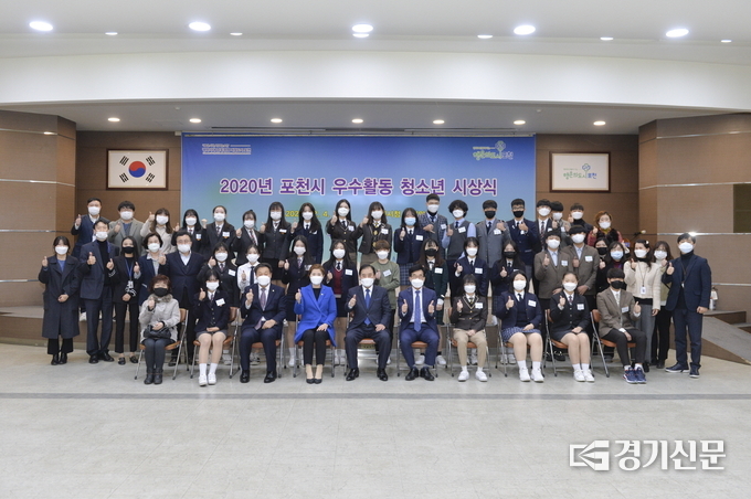 ‘2020년 포천시 우수활동 청소년 시상식’을 끝내고 수상자와 시상자가 기념촬영하고 있다. (사진=포천시 제공)