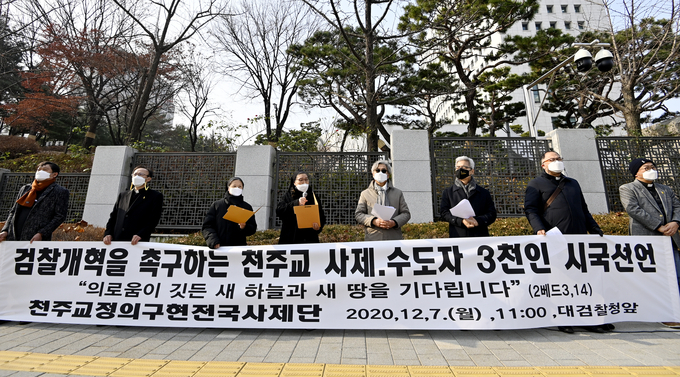 7일 서울시 서초구 대검찰청 앞에서 천주교정의구현전국사제단 관계자들이 검찰 개혁을 촉구하는 천주교 사제, 수도자 3,951인의 시국선언을 하고 있다. (사진=황준선 기자)